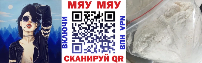 Меф мяу мяу мука Вытегра