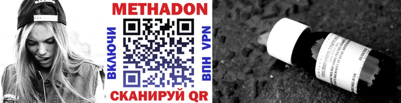 закладка  Вытегра  кракен как зайти  МЕТАДОН methadone 